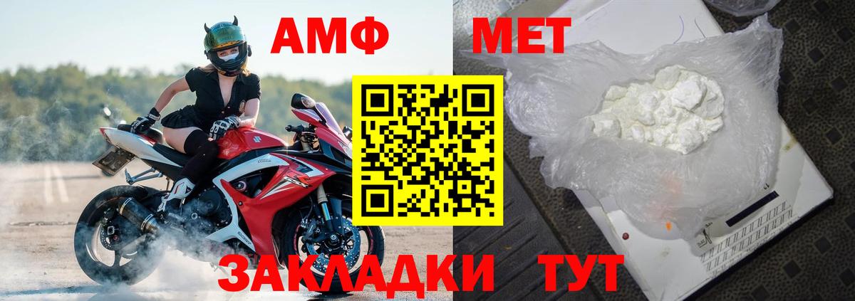 АМФ  Вход с VPN  Десногорск  Amphetamine Premium 