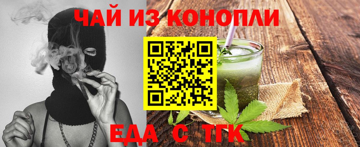 Десногорск  Печенье с ТГК конопля  Вход с VPN 