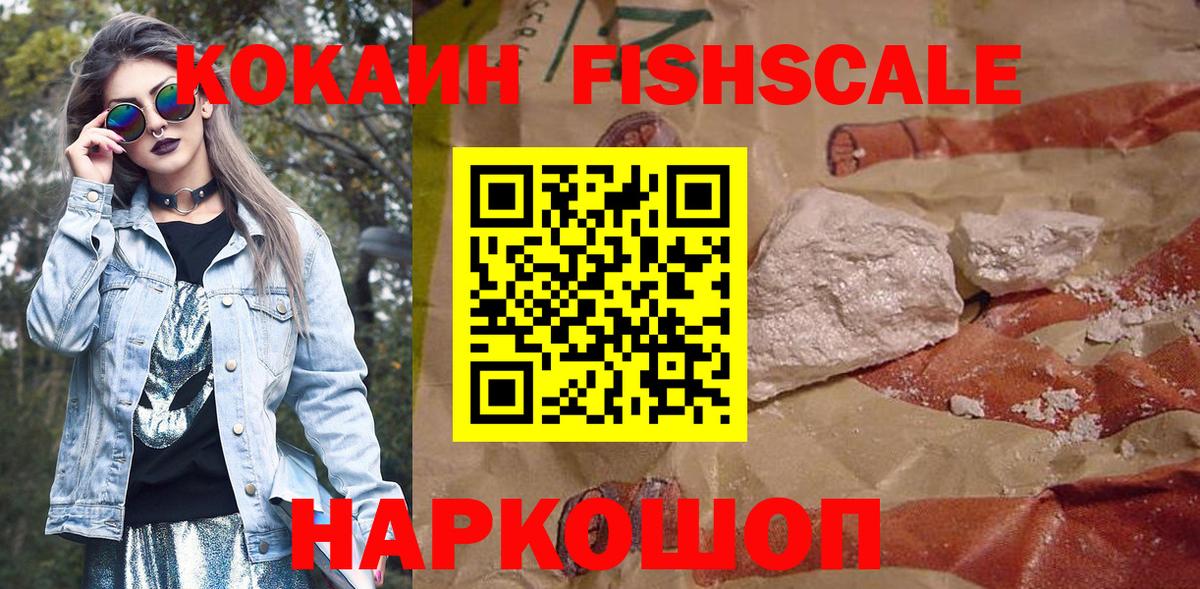 КОКАИН VHQ  Вход с VPN  Десногорск  Кокаин Боливия 