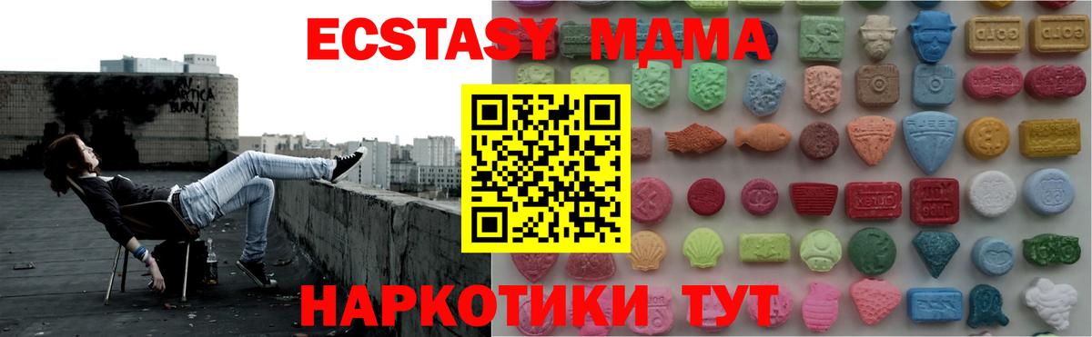 Десногорск  Ecstasy mix  Экстази  ЭКСТАЗИ louis Vuitton  Вход с VPN 
