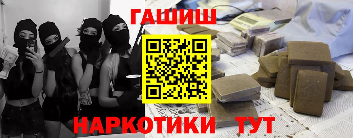 Гашиш Premium Десногорск