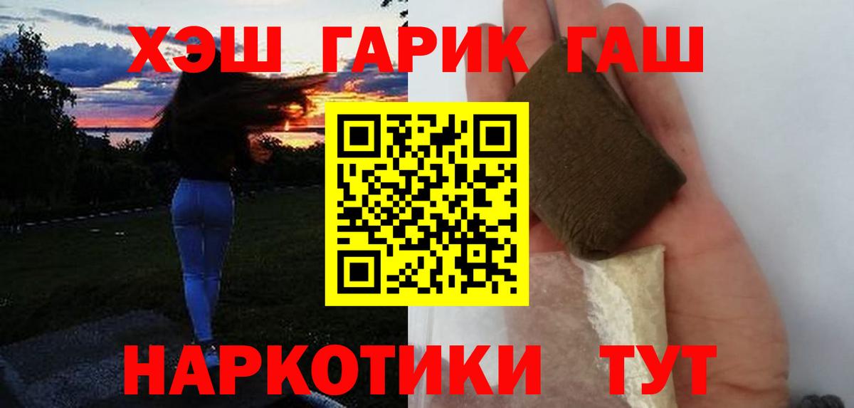 ГАШИШ индика сатива  Вход с VPN  Десногорск 