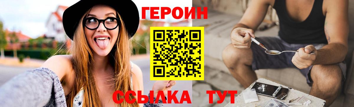 Героин герыч  Вход с VPN  Десногорск 