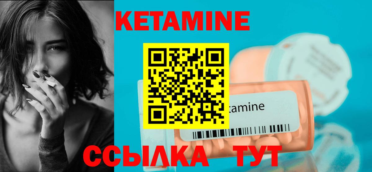 Десногорск  Кетамин VHQ  КЕТАМИН VHQ  hydra рабочий сайт  Вход с VPN 