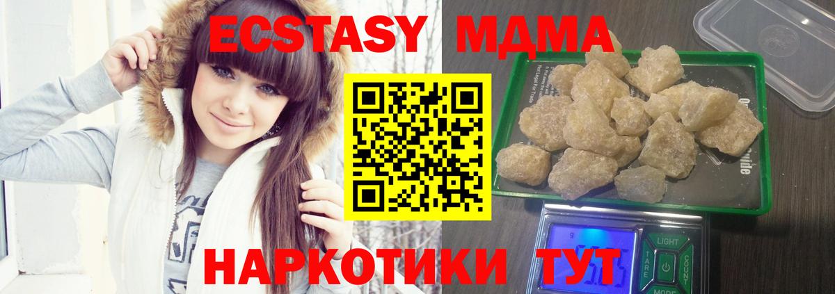MDMA  MDMA crystal  Вход с VPN  Десногорск 