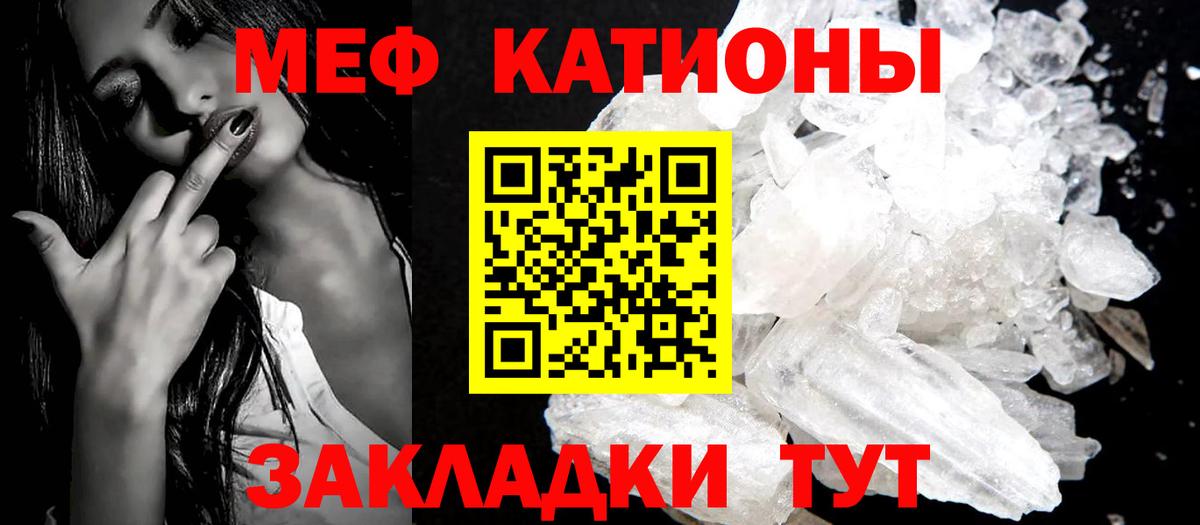 МЕФ mephedrone  Вход с VPN  Десногорск 