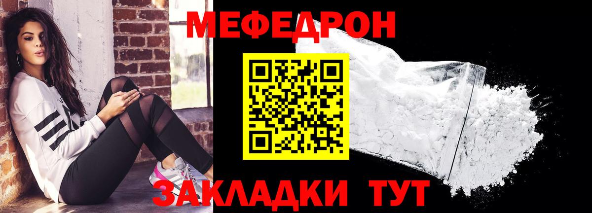 Меф кристаллы Десногорск