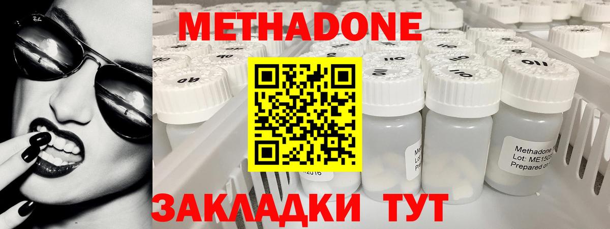 Метадон мёд  МЕТАДОН мёд  Вход с VPN  Десногорск 