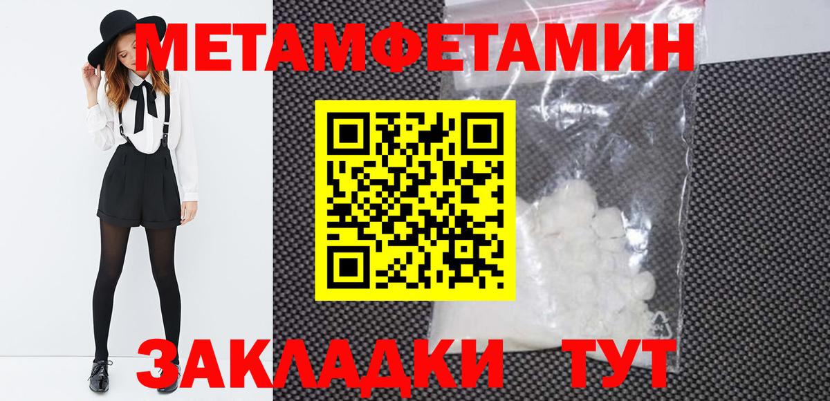 МЕТАМФЕТАМИН Methamphetamine Десногорск