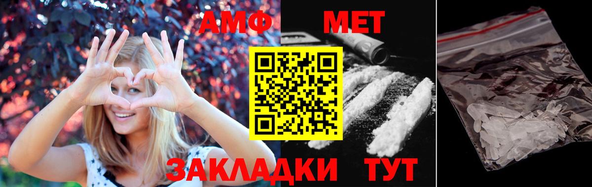 Десногорск  МЕТАМФЕТАМИН мет  Вход с VPN 