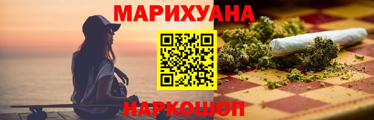 Бошки марихуана Amnesia  Вход с VPN  Бошки марихуана White Widow  Десногорск 